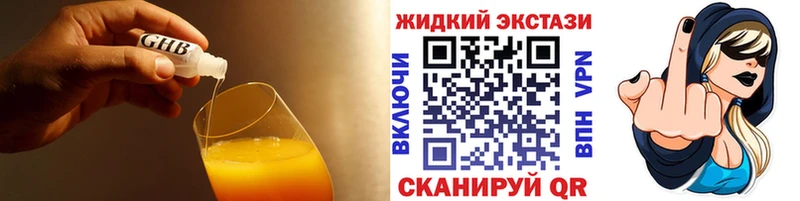 даркнет сайт  mega ссылки  БУТИРАТ жидкий экстази  Агрыз 