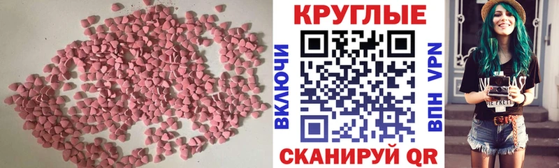 kraken маркетплейс  Агрыз  Экстази таблы  купить  цена 
