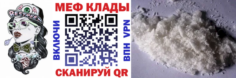 кракен ссылки закладка Агрыз МЕФ мука